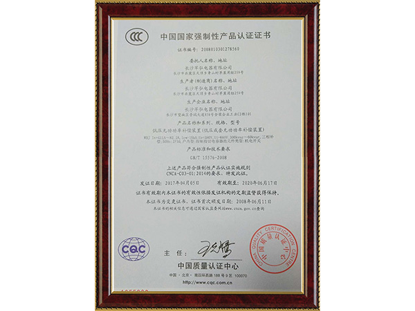 榮譽(yù)資質(zhì)