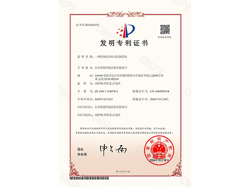 一種總線的分布式控制系統(tǒng)