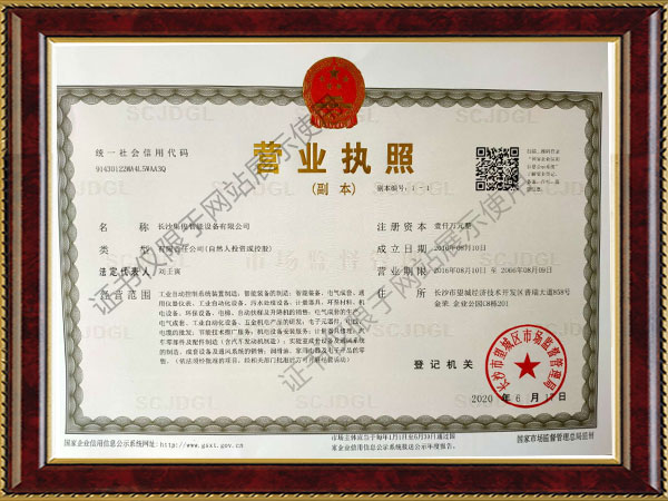 長沙集俊智能設備有限公司,長沙變頻器銷售,傳感器,工業(yè)自動控制系統(tǒng),開關電源購買